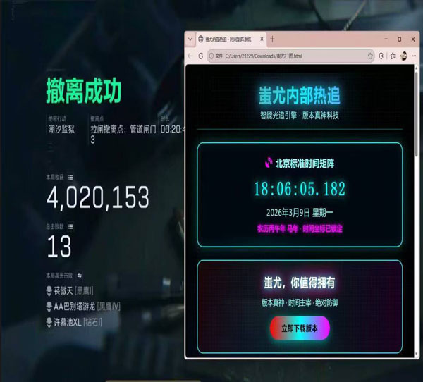 皇冠辅助三角洲软件效果